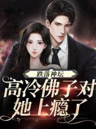 主角霍倾州周柠全章节阅读