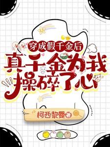 主角叶蓁全章节阅读