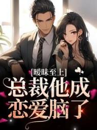 主角宋轻韵梁宥津全章节阅读