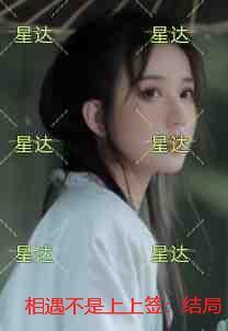 相遇不是上上签：全文无删减