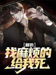 主角任亦全章节阅读