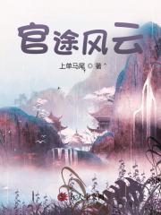 主角宋观潮全章节阅读