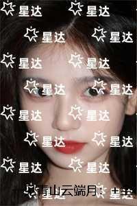 一见青山云端月：全文