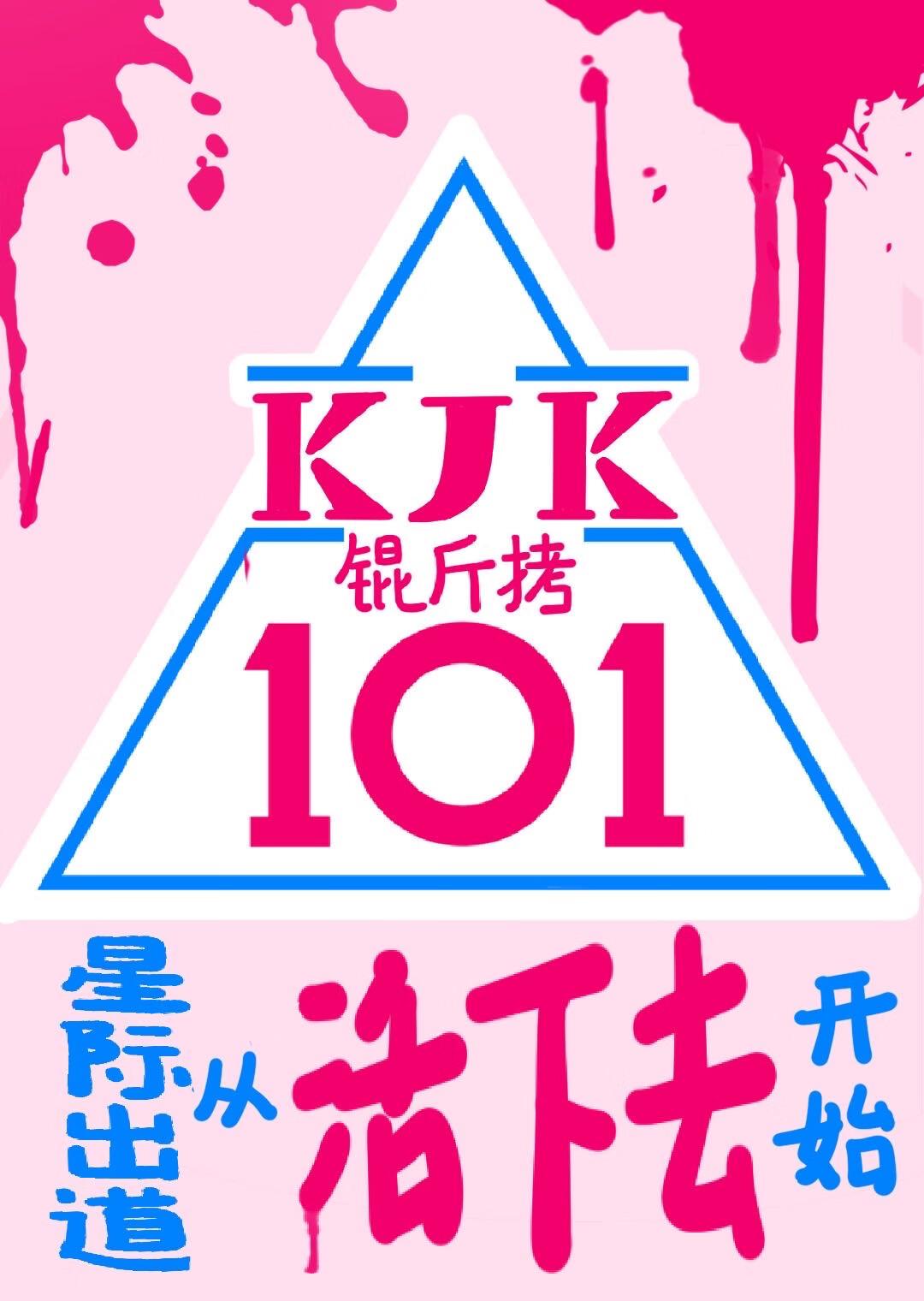 星际出道从活下去开始