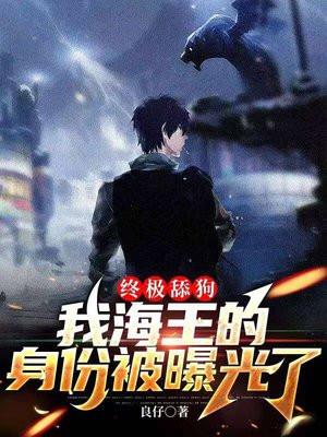 让你去相亲，你激活舔狗系统？