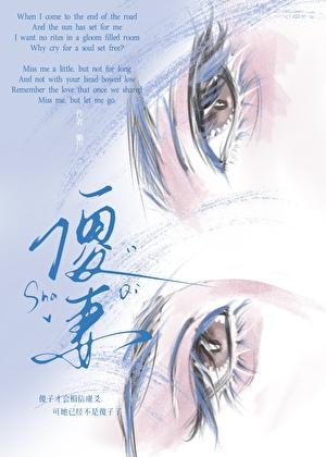 傻子她老婆火葬场了