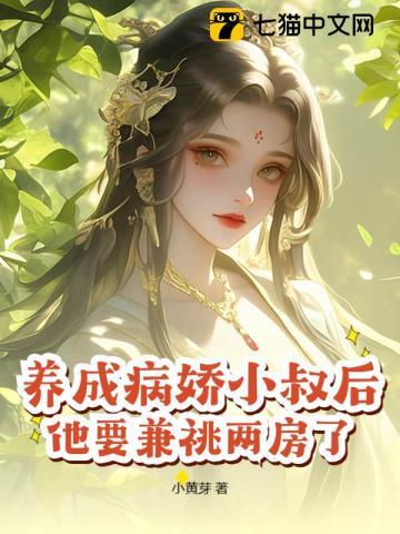 重生小寡妇，一手养成未来权臣！