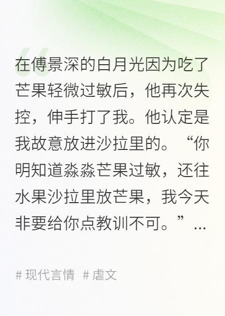 被抛弃致死后，我成了他的朱砂痣