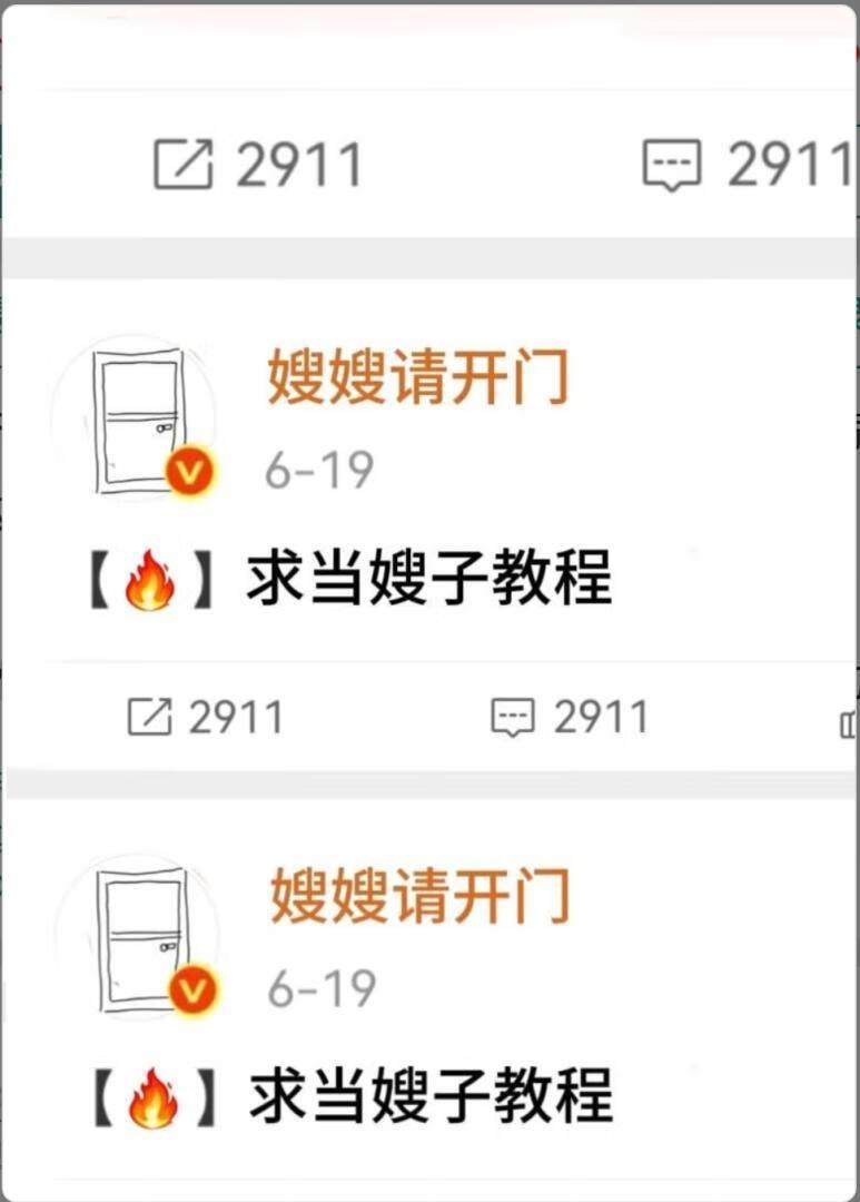 女装网骗顶流掉马后