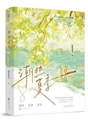 班长能有什么坏心思呢