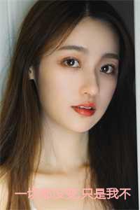 一切都没变，只是我不爱你了结局+番外