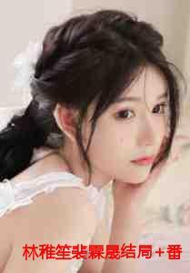 傲世狂徒楚骁沈幼鱼