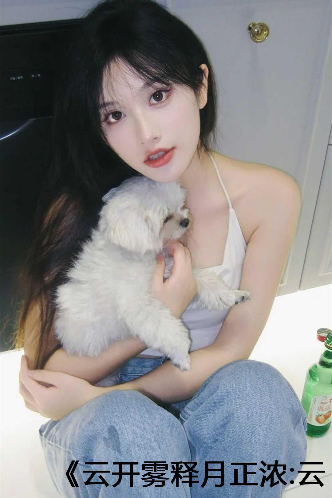 《云开雾释月正浓:云清月沐千宸琼音》:大结局+番外