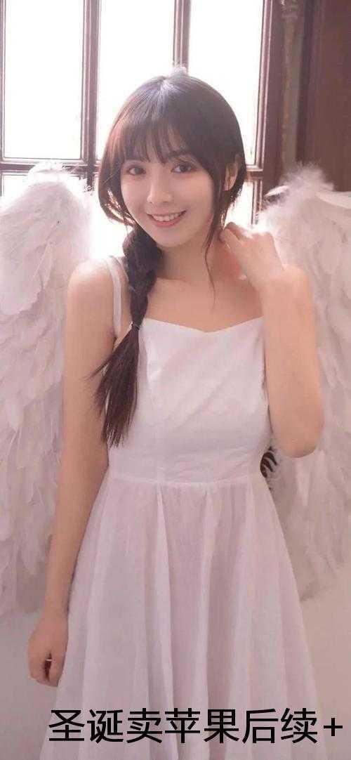 圣诞卖苹果后续+