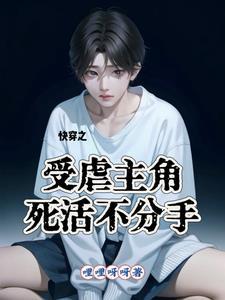 快穿之渣男不好当