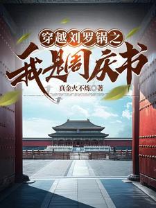 反清：慢工出细活