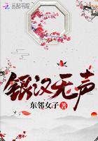 银汉无声