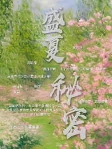 自卑少女成了校霸小心肝