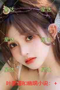 叶墨谨和幽璃：+后续+番外