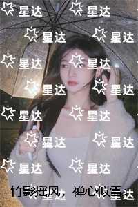 竹影摇风，禅心似雪：结局+番外+后续