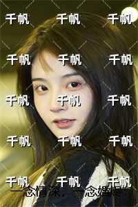 一念情深，一念婚烬：+番外+后续看点十足