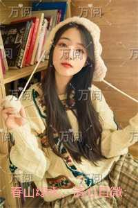 春山绿水，清心且微：结局+番外极佳剧情