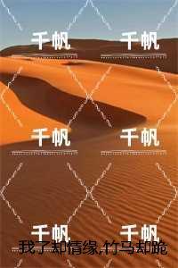 我了却情缘，竹马却跪寺外求我回头：+后续