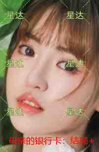 母亲的银行卡：结局+番外言情作品