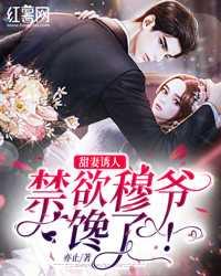 为让战友弟弟进文工团，妻子狠心打断我的双腿多人收藏