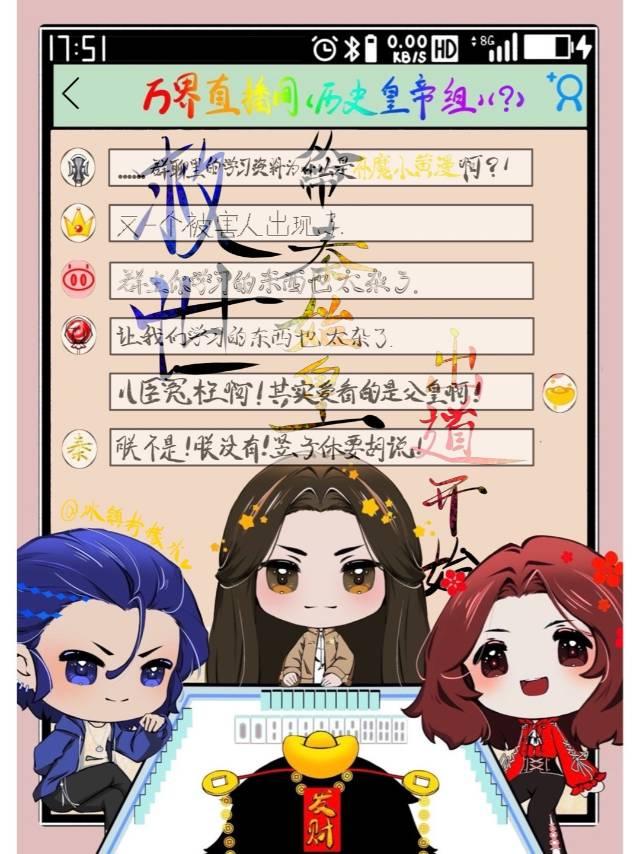 救世从带秦始皇出道开始