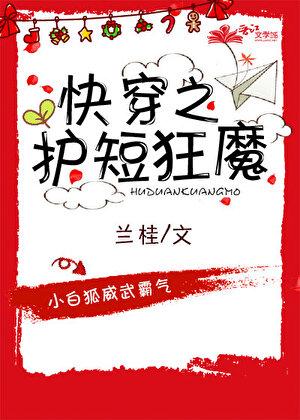 快穿之护短狂魔