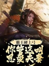 主角顾骁全章节阅读