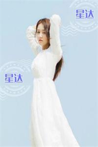 你是我擦肩而过的星辰结局+番外必读文