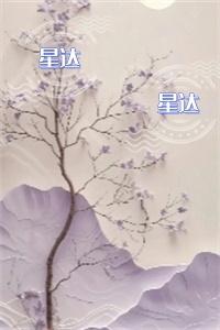 日落藏山海心碎无觅处长篇小说