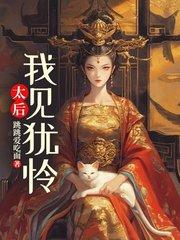 主角虞舒月澹台珩全章节阅读