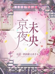 主角沈霁淮全章节阅读