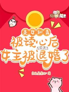 主角黎清歌全章节阅读