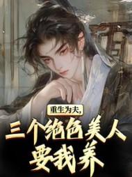 主角林萧颜若彤全章节阅读