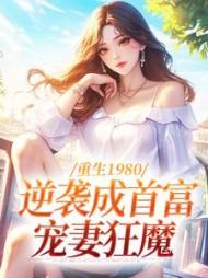 主角林晓棠徐月全章节阅读