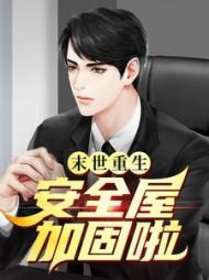 主角许默全章节阅读