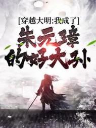 主角朱虞全章节阅读