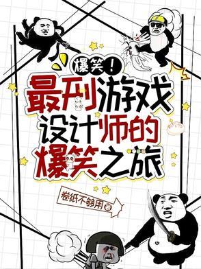 游戏太刑，我被警察追着走