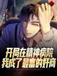 主角王川全章节阅读