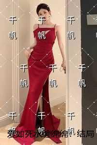 爱如死水缠绵绵：最完整版