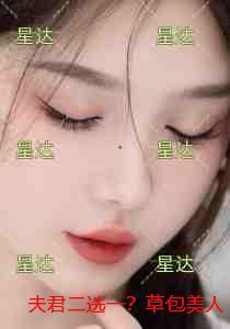 夫君二选一？草包美人吓哭了+全文+番外