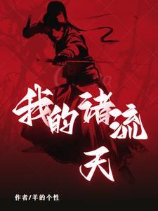 你跟我比什么，我万界无限穿