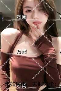 来如风雨，去似微尘：已完结